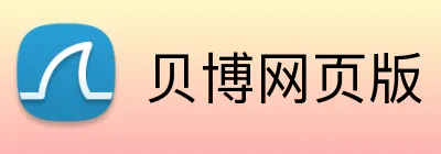 贝博网页版 logo